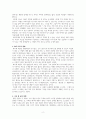 김금희 나의 사랑 매기 독후감 2페이지
