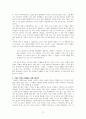 김금희 나의 사랑 매기 독후감 3페이지