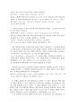 A+받은 은거울 반응 원리+결과+고찰_일반화학실험 2페이지
