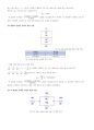 A+받은 직-병렬 저항회로 결과보고서_기초전자전기실험 3페이지
