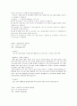 국민건강보험공단 행정직 합격자소서 (7배수) 2페이지