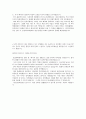국민건강보험공단 행정직 합격자소서 (7배수) 4페이지