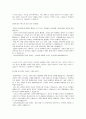 국민건강보험공단 행정직 합격자소서 (7배수) 5페이지