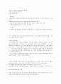 LH 한국토지주택공사 사무직 일반행정 합격자소서 3페이지