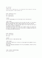 대한체육회 행정직 합격자소서 2페이지