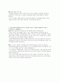 동부화재 영업관리 합격자소서 3페이지