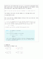 2022년 2학기 방송통신대 선형대수 출석수업대체과제물)2019학년도 선형대수 기출문제 중 5개 문제(4번, 7번, 8번, 12번, 14번)에 대해 풀이를 해설하시오 단 정답은 왜 정답인지, 오답은 왜 오답인지를 상세히 설명하십시오 등 3페이지