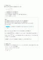 2022년 2학기 방송통신대 선형대수 출석수업대체과제물)2019학년도 선형대수 기출문제 중 5개 문제(4번, 7번, 8번, 12번, 14번)에 대해 풀이를 해설하시오 단 정답은 왜 정답인지, 오답은 왜 오답인지를 상세히 설명하십시오 등 6페이지