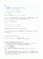 2022년 2학기 방송통신대 선형대수 출석수업대체과제물)2019학년도 선형대수 기출문제 중 5개 문제(4번, 7번, 8번, 12번, 14번)에 대해 풀이를 해설하시오 단 정답은 왜 정답인지, 오답은 왜 오답인지를 상세히 설명하십시오 등 7페이지