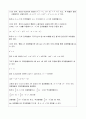 2022년 2학기 방송통신대 선형대수 출석수업대체과제물)2019학년도 선형대수 기출문제 중 5개 문제(4번, 7번, 8번, 12번, 14번)에 대해 풀이를 해설하시오 단 정답은 왜 정답인지, 오답은 왜 오답인지를 상세히 설명하십시오 등 8페이지