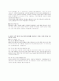 롯데 하이마트 영업지원 합격자소서 (하계인턴 최종전환) 4페이지