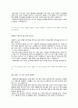 사학연금 행정직 합격자소서 (사립학교교직원연금공단) 6페이지