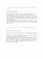 사학연금 행정직 합격자소서 (사립학교교직원연금공단) 10페이지
