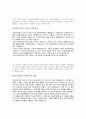 에너지경제연구원 연구직 합격자소서 3페이지