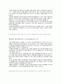 정보통신산업진흥원 사업관리 직무 합격자소서 5페이지
