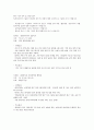 중소기업유통센터 사업관리 직무 합격자소서 2페이지