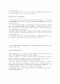중소기업유통센터 사업관리 직무 합격자소서 3페이지