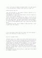 중소기업유통센터 사업관리 직무 합격자소서 4페이지