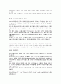 한국교직원공제회 일반직 합격자소서 4페이지