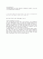 한국방송광고진흥공사 kobaco 일반 행정 합격자소서 5페이지
