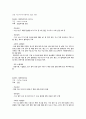 한국산업단지공단 행정직 합격자소서 2페이지