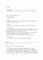 한국산업단지공단 행정직 합격자소서 3페이지