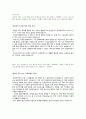한국소비자원 일반 행정 합격자소서 4페이지