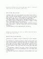 한국우편사업진흥원 일반 행정 합격자소서 2페이지