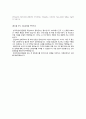 한국우편사업진흥원 일반 행정 합격자소서 4페이지
