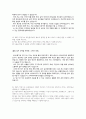 한국토지주택공사 사무 일반 행정 합격자소서 4페이지