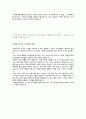 한국환경정책평가연구원 행정직 합격자소서 4페이지
