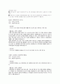 한국환경정책평가연구원 행정직 합격자소서 5페이지