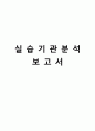 사회복지현장실습 보고서 (종합본) 남성 15페이지