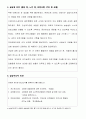 사회복지현장실습 보고서 (종합본) 남성 22페이지