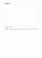 사회복지현장실습 보고서 (종합본) 남성 23페이지