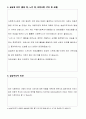 사회복지현장실습 보고서 (종합본) 남성 40페이지