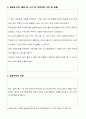 사회복지현장실습 보고서 (종합본) 남성 56페이지