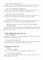 사회복지현장실습 보고서 (종합본) 남성 66페이지