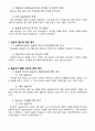사회복지현장실습 보고서 (종합본) 남성 67페이지
