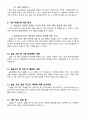 사회복지현장실습 보고서 (종합본) 남성 68페이지