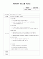 사회복지현장실습 보고서 (종합본) 남성 72페이지