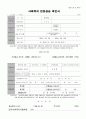 사회복지현장실습 보고서 (종합본) 남성 79페이지