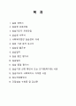보고서 종합본 여성 2페이지