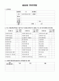 보고서 종합본 여성 6페이지