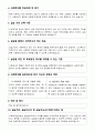 보고서 종합본 여성 7페이지