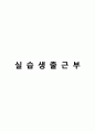 보고서 종합본 여성 18페이지