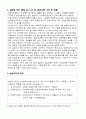 보고서 종합본 여성 22페이지