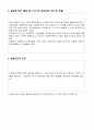 보고서 종합본 여성 28페이지
