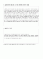 보고서 종합본 여성 44페이지