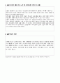 보고서 종합본 여성 53페이지
